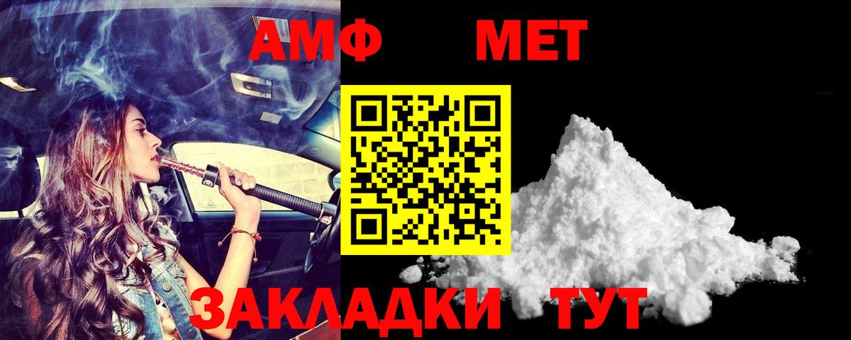 Люберцы  АМФ Premium  АМФЕТАМИН  Вход с VPN 