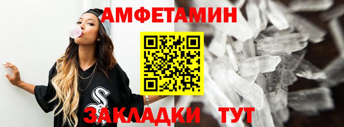 Амфетамин 97% Люберцы