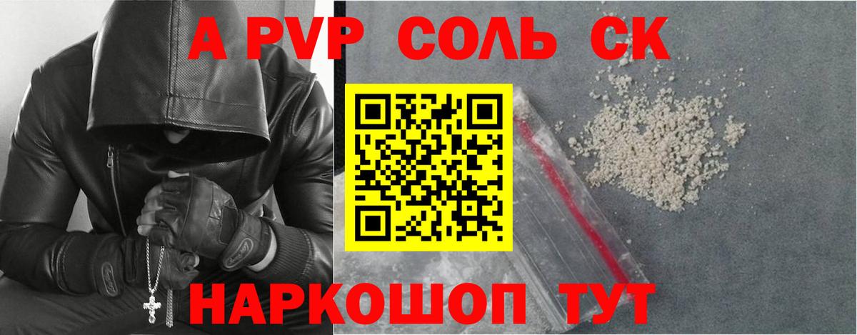 Alpha PVP Crystall  APVP Crystall  Люберцы  Alpha PVP  Вход с VPN 