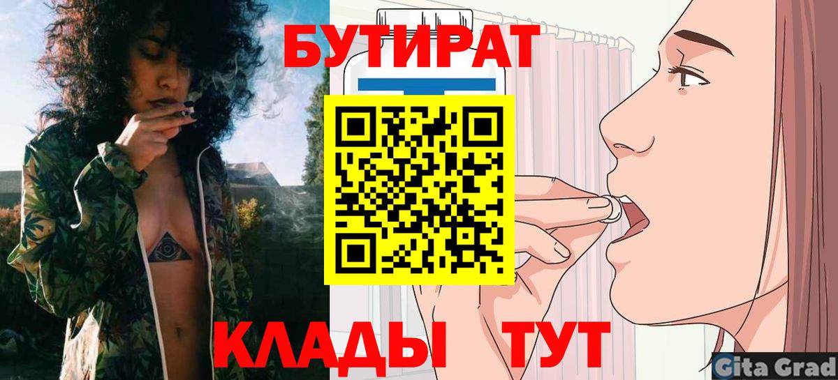 Люберцы  Бутират буратино  Бутират  Вход с VPN 
