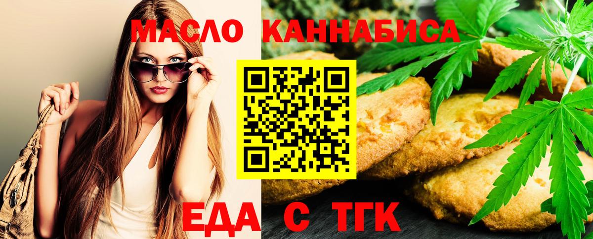 Печенье с ТГК конопля  Вход с VPN  Люберцы 