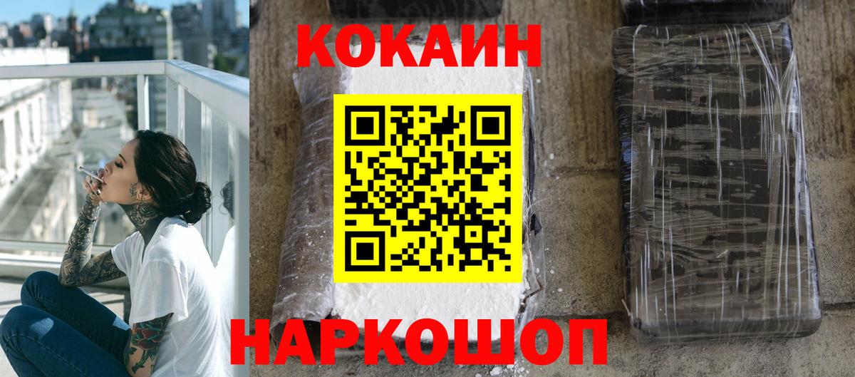 COCAIN Боливия Люберцы