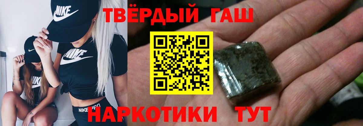 ГАШ  ГАШИШ индика сатива  Вход с VPN  Люберцы 
