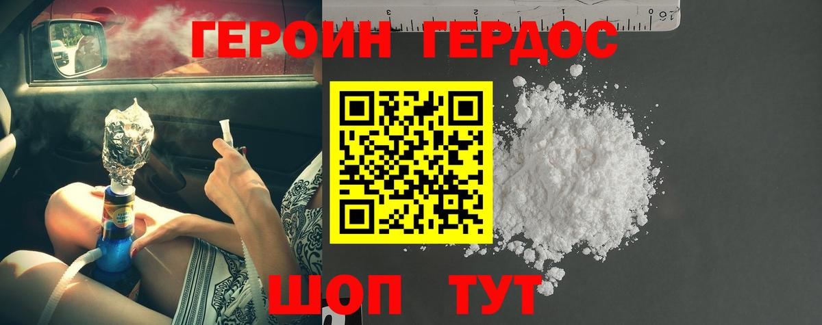 Люберцы  Героин  Вход с VPN  Героин Афган 