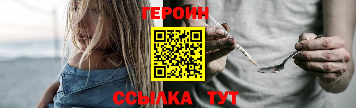 ГЕРОИН герыч Люберцы