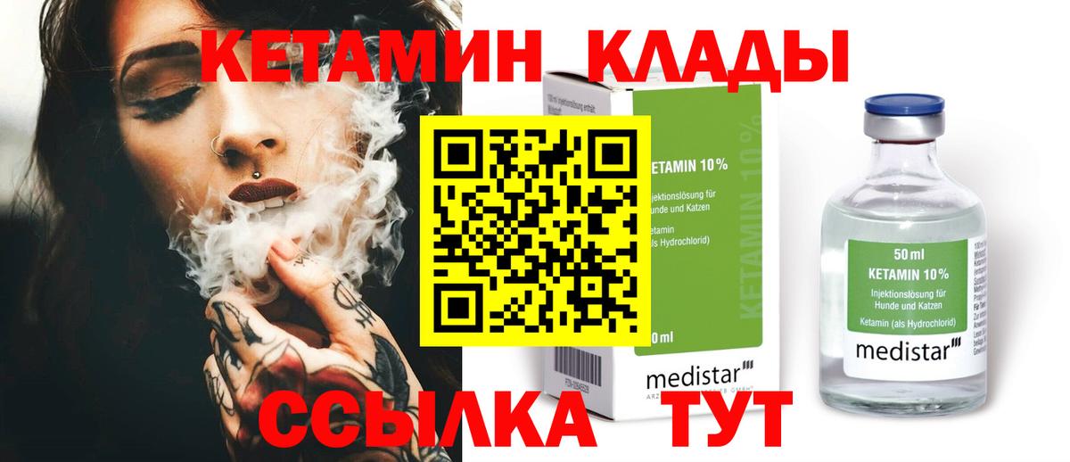 Кетамин ketamine  Вход с VPN  Люберцы  КЕТАМИН ketamine 