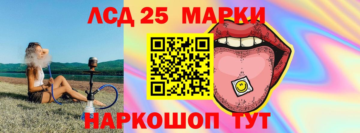 LSD-25 экстази кислота  ЛСД экстази кислота  Вход с VPN  Люберцы 