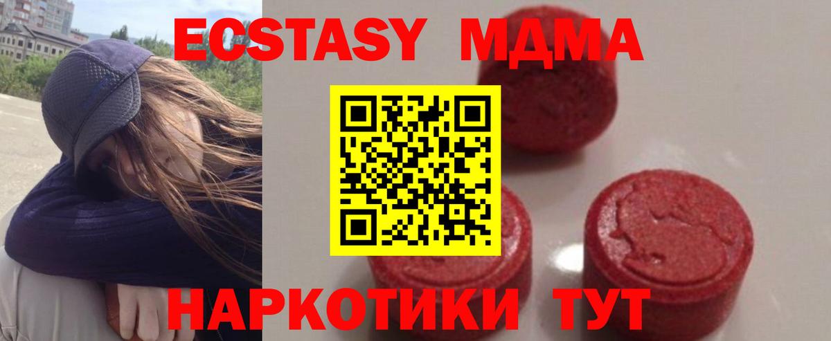 МДМА VHQ  Вход с VPN  MDMA  Люберцы 