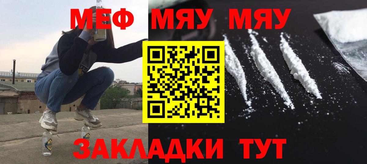 Люберцы  Меф  Мефедрон mephedrone  Меф  МЕФ мука  Вход с VPN 