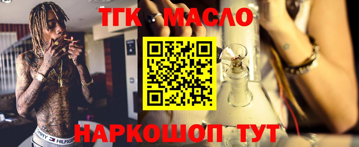 ТГК концентрат Люберцы