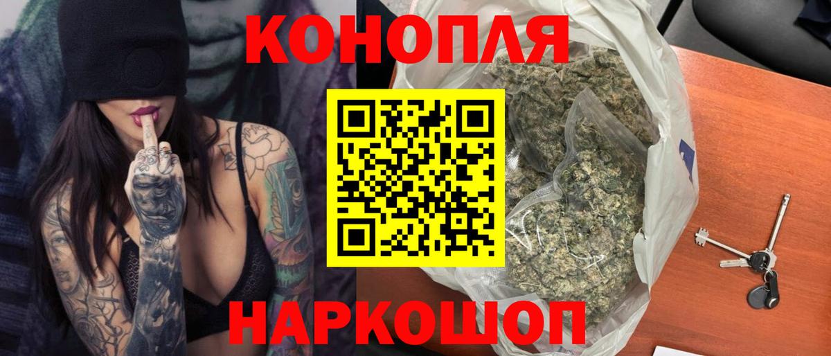 МАРИХУАНА THC 21%  Конопля THC 21%  Конопля White Widow  Люберцы  Вход с VPN 