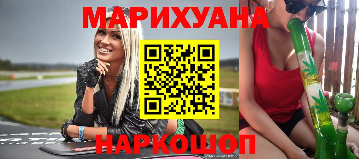 Бошки марихуана марихуана Люберцы
